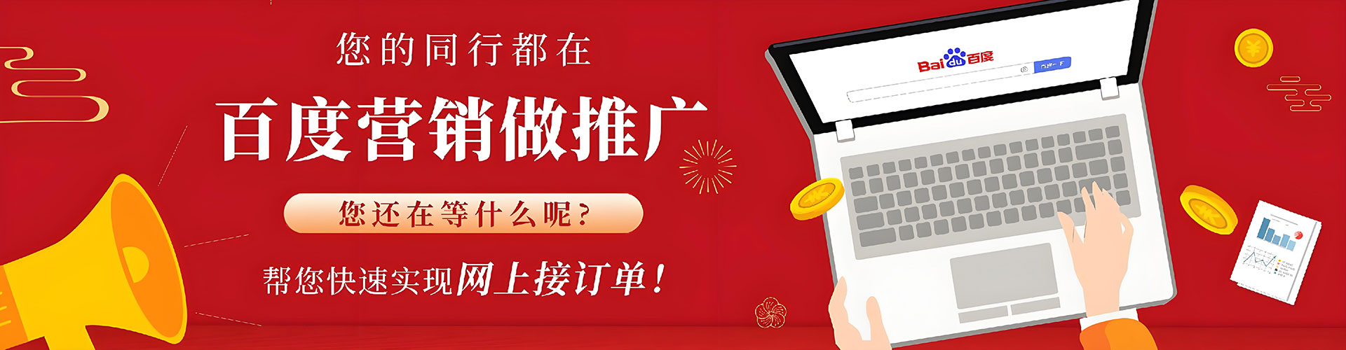 涟水竞价推广